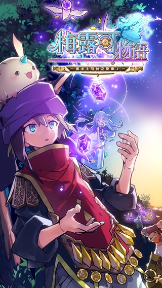 Happy Elements 人気ストラテジーrpg メルクストーリア の中国語版をリリース 事実上のノンプロモーションで売上ランキングでtop50入り Social Game Info