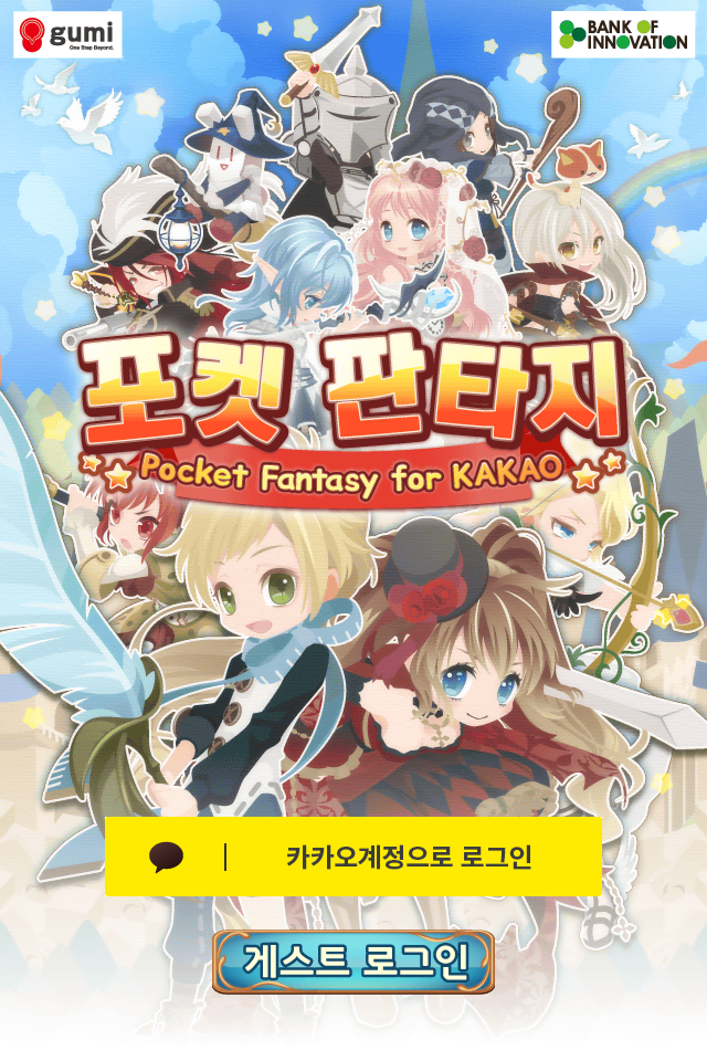 Boiとgumiが共同開発 きせかえアクションrpg ポケットナイツ を韓国kakao Talk内で配信開始 Social Game Info