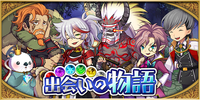 クローバーラボ ゆるドラシル が500万ダウンロードを達成 10連ガチャが1回無料といった 500万dl突破記念キャンペーン を開催 Social Game Info クローバーラボ ゆるドラシル が500万ダウンロードを達成 10連ガチャが1回無料といった 500万dl突破記念キャンペーン を開催 Social Game Info