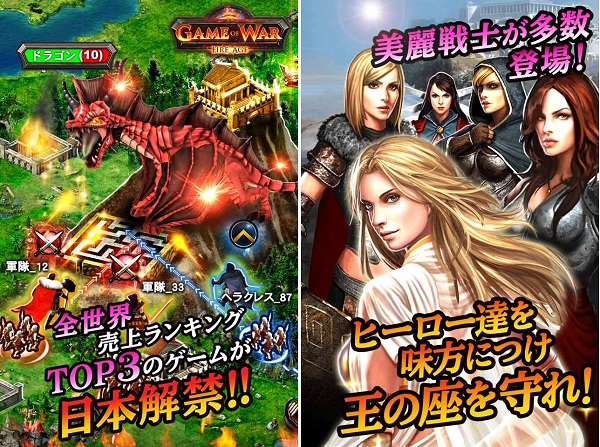 Machine Zone 全米大ヒットタイトル Game Of War Fire Age の日本語版を提供決定 事前登録の受付開始 Social Game Info