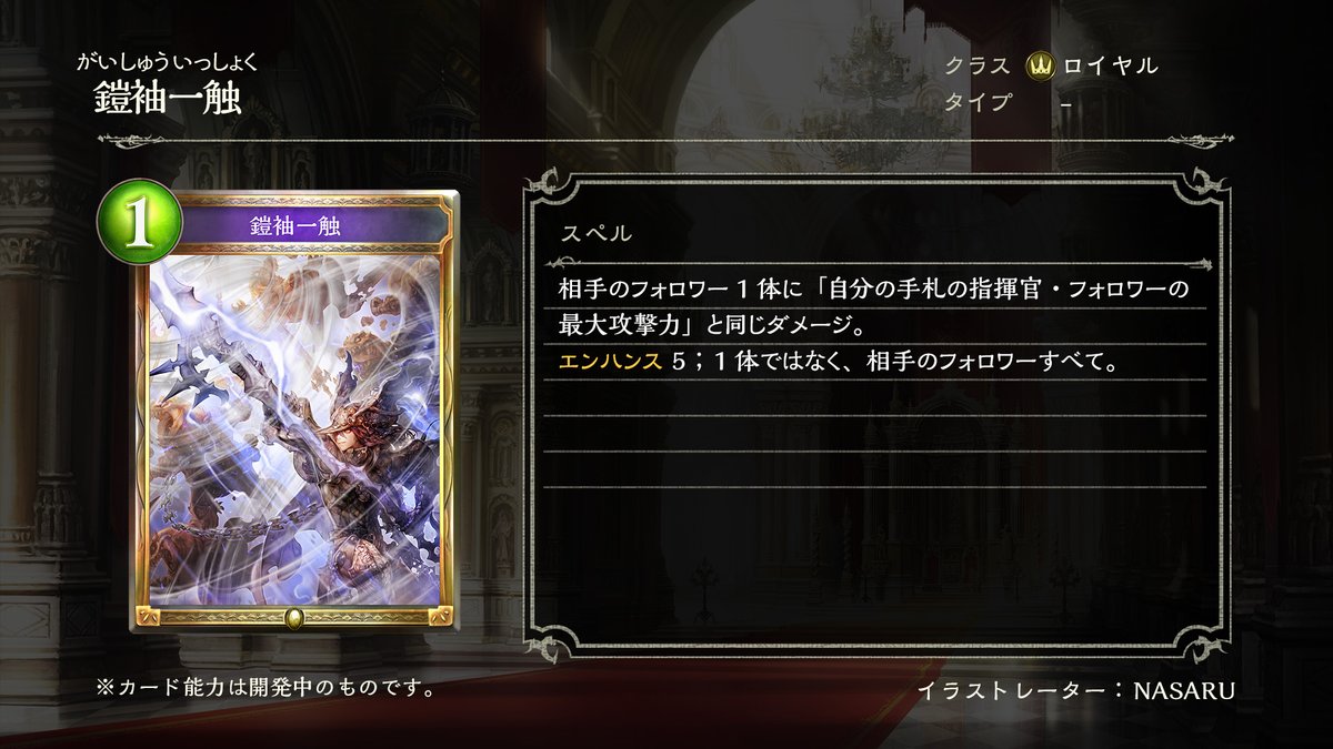 Cygames シャドウバース 第17弾カードパック Fortune S Hand 運命の神々 のアルカナゴッドを含む9枚の新カード情報を公開 Social Game Info