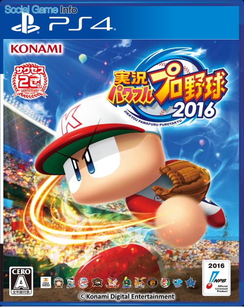 Konami 毎年8月26日を パワ 8 プ 2 ロ 6 の日 に 各野球ゲームでアイテムプレゼントなどの記念キャンペーンを実施 Social Game Info