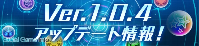 ガンホー パズドラレーダー のアップデートを実施 位置情報表示のon Off機能や 方角がわかるコンパスなど新機能を追加 Social Game Info