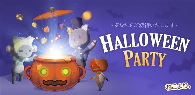 Flero Games ねこより で期間限定のハロウィンテーマを追加 ハロウィンコンセプトの3種類の新しい猫が登場 Social Game Info