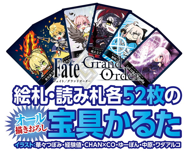 Kadokawa Fgo 公式同人本第2弾 Fate Grand Order カルデアエース Vol 2 を本日発売 Pako描きおろし表紙 宝具かるた が付属 Social Game Info