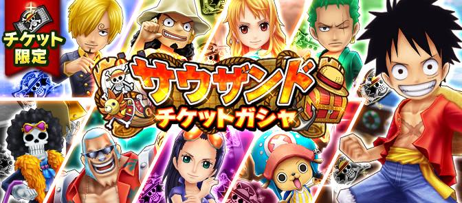 バンナム One Piece サウザンドストーム で5周年イベントの前夜祭開催 サウザンドチケットガシャ が手に入る時限クエスト実施 Social Game Info