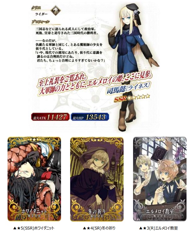 Fgo Arcade Project Fate Grand Order Arcade で ロード エルメロイ 世の事件簿 とのコラボ開催 Social Game Info