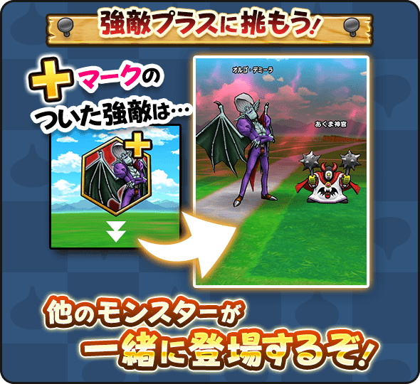 スクエニ Dqウォーク で Dqvii イベントストーリー第5章 神の復活 を開始 新たな強敵 オルゴ デミーラ が登場 Social Game Info