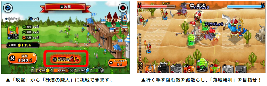 アソビズム 城とドラゴン で討伐イベント 続 砂漠の魔人 を開催 報酬に 限定表情アバター が登場 Social Game Info