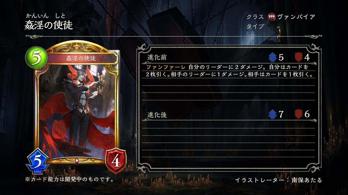 Cygames Shadowverse 第10弾カードパックの 姦淫の絶傑 ヴァーナレク 姦淫の使徒 姦淫の信者 姦淫の従者 を公開 Social Game Info