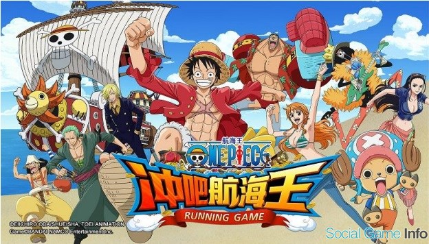 バンダイナムコ One Piece の公式スマホゲームの新作 冲吧航海王 を16年夏ごろ中国で配信開始へ 中国idreamsky社と共同で Social Game Info
