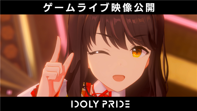 QualiArts、『IDOLY PRIDE』のTVアニメでも登場した挿入歌「EVERYDAY! SUNNYDAY!」の3Dライブ映像を初公開！