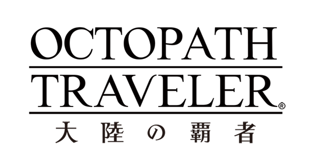 スクエニ、『オクトパストラベラー大陸の覇者』でアップデートを実施　新たな旅人「ライオネル」「エフレン」やトラベラーストーリーを追加