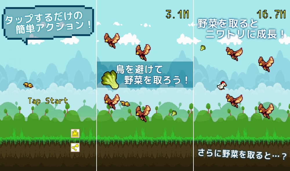 Hijump ひよこを操作して障害物を避けるアクションゲーム ひよこinthesky をgoogle Playでリリース Social Game Info