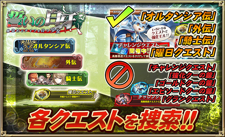 セガゲームス、『オルタンシア・サーガ』で限定キャラクターが手に入る