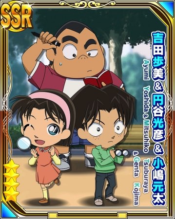 サイバード 名探偵コナンパズル 盤上の連鎖 で少年探偵団イベントを実施 灰原のssrカードがピックアップガチャに登場 Social Game Info