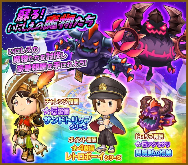 レベルファイブ ファンタジーライフ オンライン で ドラゴニアの竜剣士 召喚 開催 イベントで大活躍する アレイユ 登場 Social Game Info