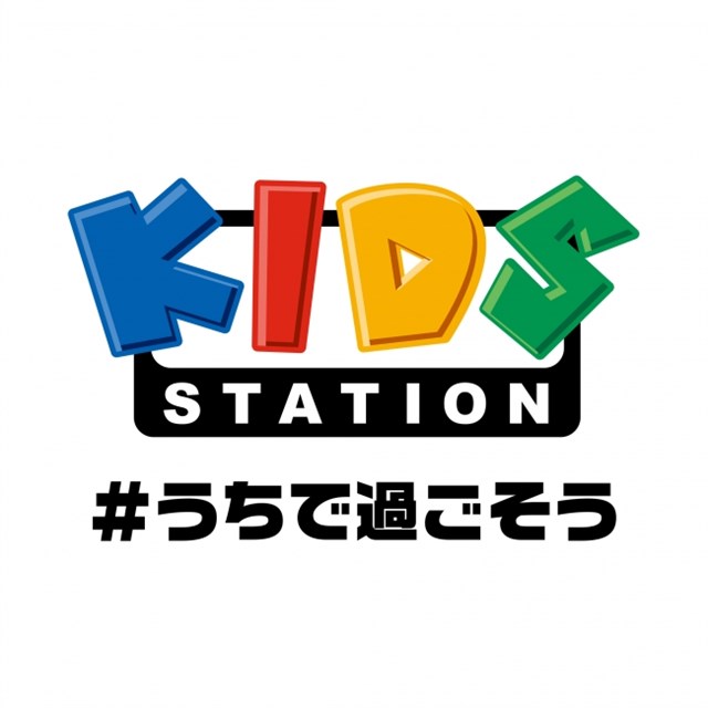 キッズステーション こども アニメ専門チャンネル キッズステーション のスカパー での無料放送を本日から5月6日まで実施 Social Game Info