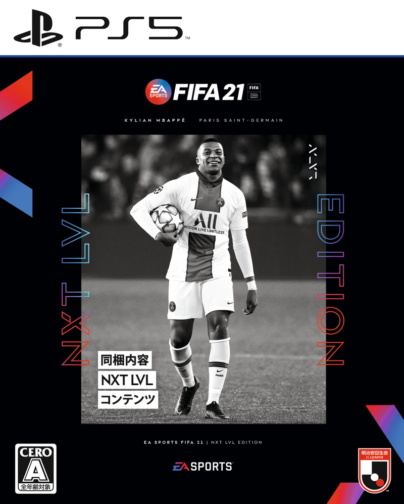 Ea Ps5用ソフトウェア Fifa 21 Nxt Lvl Edition 21年1月28日に発売決定 Social Game Info