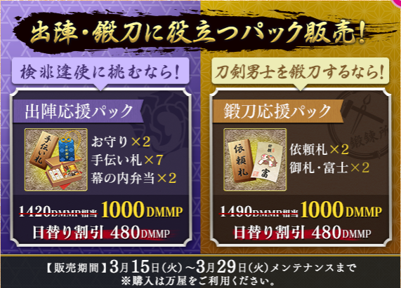 Dmmゲームズ 刀剣乱舞 Online で 検非違使 討伐時に 髭切 膝丸 が獲得できるように 長曽祢虎徹 浦島虎徹 は鍛刀に追加 Social Game Info