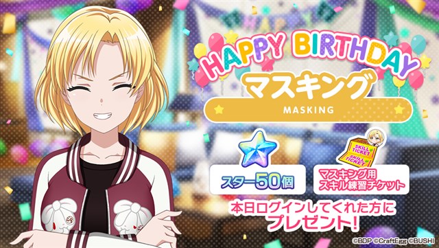 ブシロードとcraft Egg ガルパ でマスキングの誕生日を記念した Special Birthday ガチャ とログインプレゼント実施 限定 4メンバー登場 Social Game Info