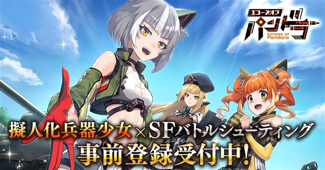 Eyedentity Games Japan エコーズ オブ パンドラ のゲーム画面を追加公開 総勢1体以上の兵器美少女キャラクターが登場 Social Game Info