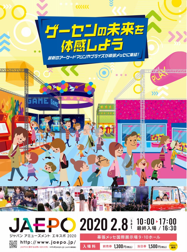 バンダイナムコアミューズメント Jaepo に出展決定 海物語 ラッキーマリンツアーズ や ジョジョの奇妙な冒険 ラストサバイバー など13タイトルを展開 Social Game Info
