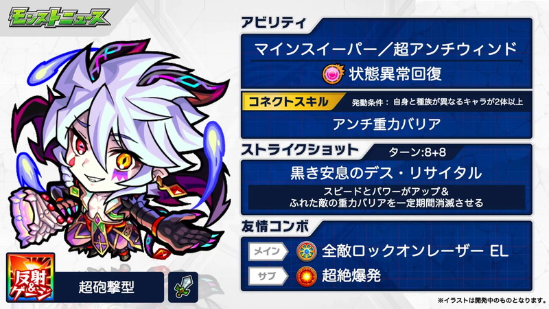 ミクシィ モンスト で ハーメルン の獣神化 改を3月9日12時より解禁 Social Game Info