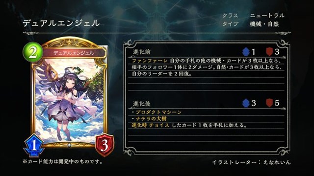 Cygames シャドウバース 第16弾カードパック ナテラ崩壊 の新カード 重なり合う決意 天地の侵略者 ベルフォメット など8枚の情報を公開 Social Game Info