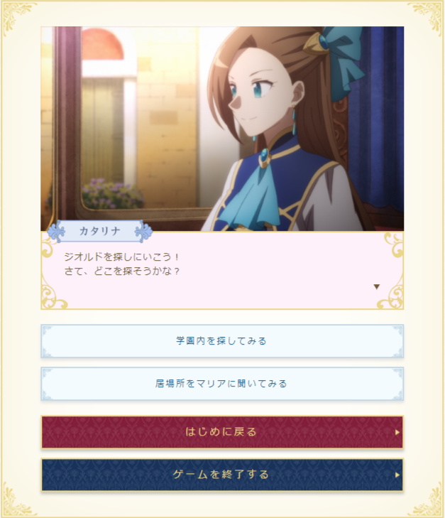 Dアニメストア 乙女ゲームの破滅フラグしかない悪役令嬢に転生してしまった 特集ページ公開 ミニゲームや全話視聴限定映像を配信 Social Game Info Dアニメストア 乙女ゲームの破滅フラグしかない悪役令嬢に転生してしまった 特集ページ公開 ミニゲームや全話視聴限定映像を配信 Social Game Info