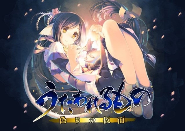 Dmm Games うたわれるもの 偽りの仮面 うたわれるもの 二人の白 Dmm Games うたわれるもの 偽りの仮面 うたわれるもの 二人の白