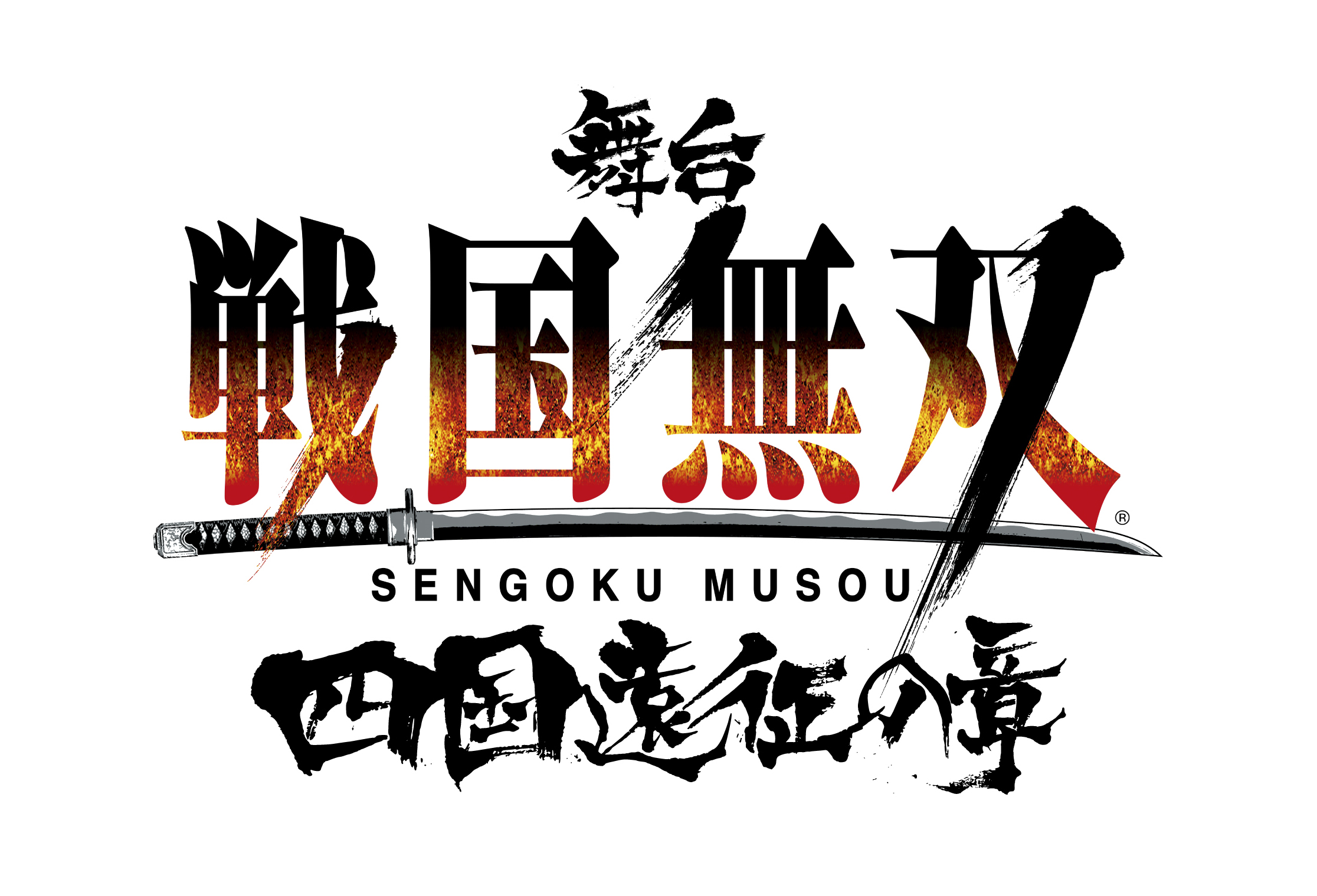 マーベラス 舞台 戦国無双 四国遠征の章 を6月に上演 植田圭輔さん 秋元龍太朗さん 和田雅成さんが出演決定 Social Game Info マーベラス 舞台 戦国無双 四国遠征の章 を6月に上演 植田圭輔さん 秋元龍太朗さん 和田雅成さんが出演決定 Social Game Info