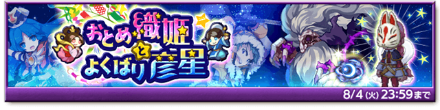 マーベラス 剣と魔法のログレス いにしえの女神 で ジョブ別 皇龍 女神の専用 古代機確率アップガチャ を販売開始 Social Game Info