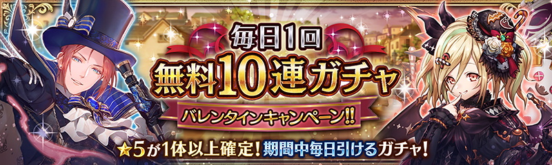 Boi 幻獣契約クリプトラクト で6周年を記念したキャンペーンを実施 オーブ50個のプレゼントや 毎日1回無料10連ガチャ など Social Game Info