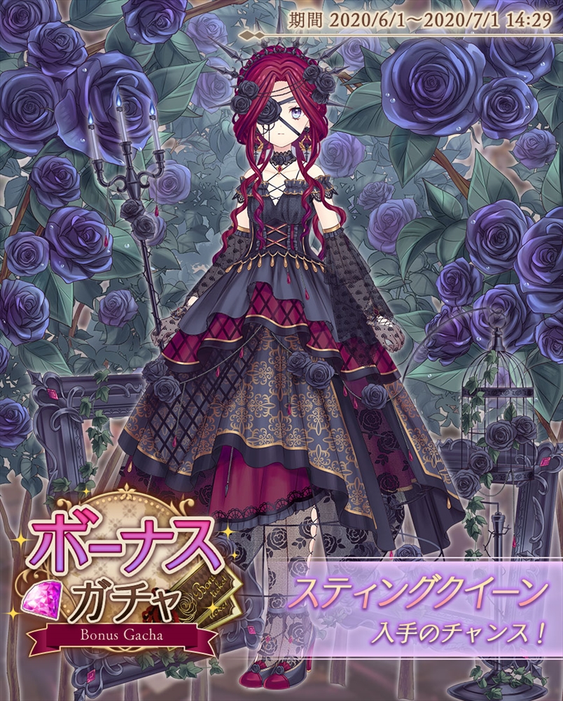 Exnoa Alice Closet でジューンブライドを彩るコーデが期間限定で登場 黒薔薇をテーマにしたボーナスガチャも Social Game Info