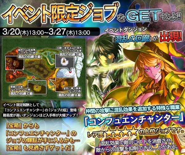 カプコン ドラゴンズドグマ クエスト で期間限定でイベントダンジョン 混乱の回廊 が出現 Social Game Info