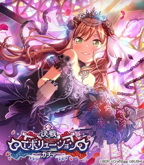 ブシロードとcraft Egg ガルパ で 決戦エボリューションガチャ を開始 4 白金燐子 と 今井リサ が登場 Social Game Info