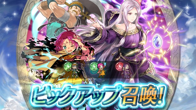 任天堂 ファイアーエムブレム ヒーローズ でピックアップ召喚イベント 戦渦の連戦 ボーナスキャラ を開始 イドゥン ファ バアトルを 5でピックアップ Social Game Info