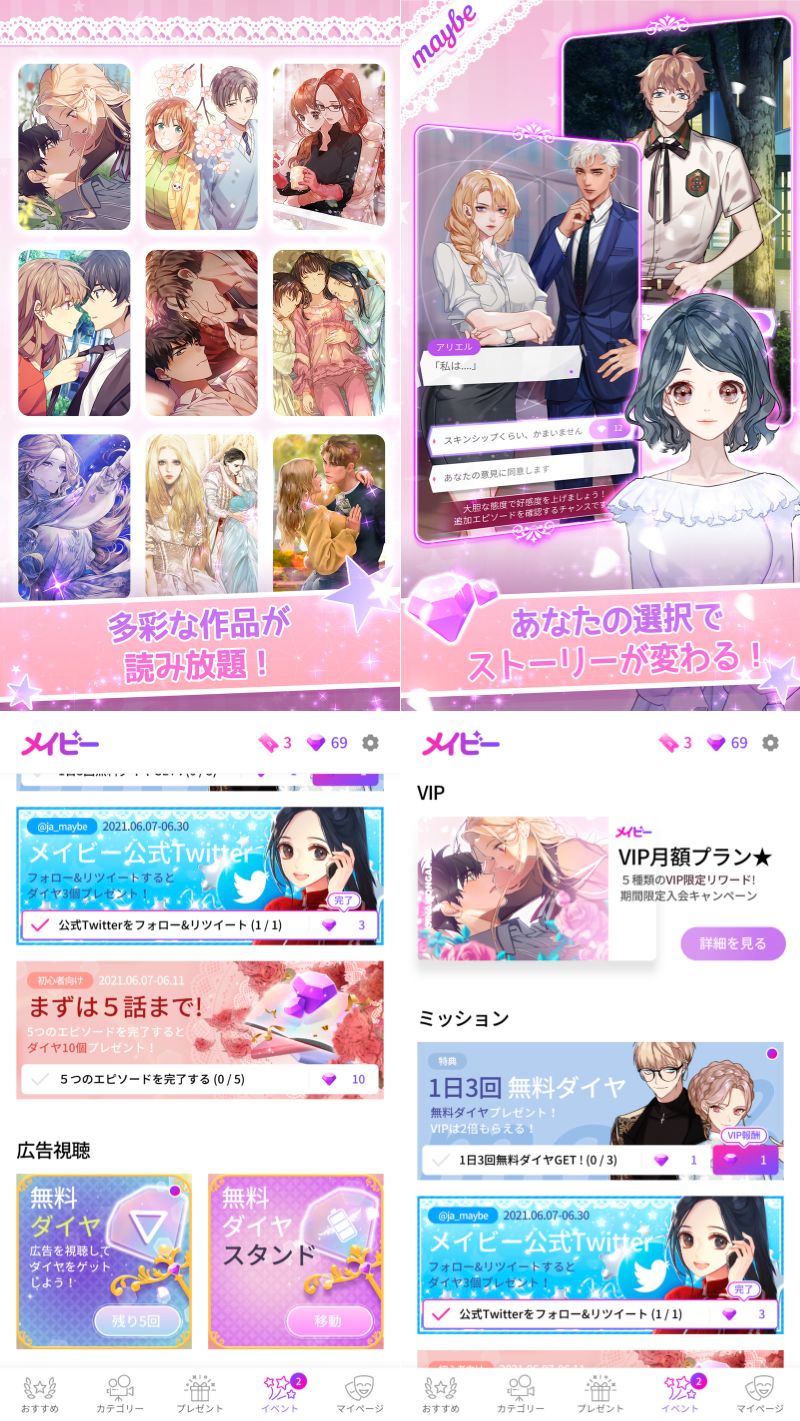 Cinamon Games ビジュアルノベルゲーム メイビー の正式サービスを6月8日より開始 Social Game Info