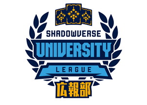 大学生eスポーツリーグ「Shadowverse University League」で大学生による運営チームを新たに発足