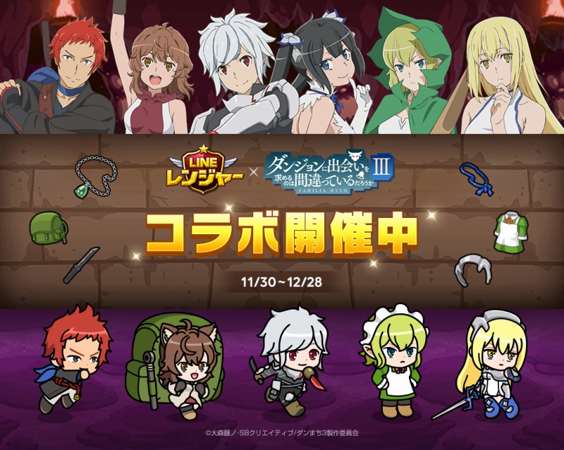 Line Maintains Collaboration With Anime Is It Wrong To Find A Dungeon 3 In Line Ranger Social Game Info