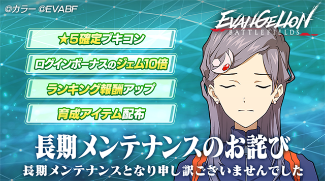 フィールズ エヴァ バトル