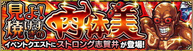 ミクシィ モンスト でガチャ 光と風のケルト叙事詩 を開催 新キャラのブリギッド ルー ヌアザ登場 トク玉 や わくわくステッキ がもらえるsp ミッションも Social Game Info