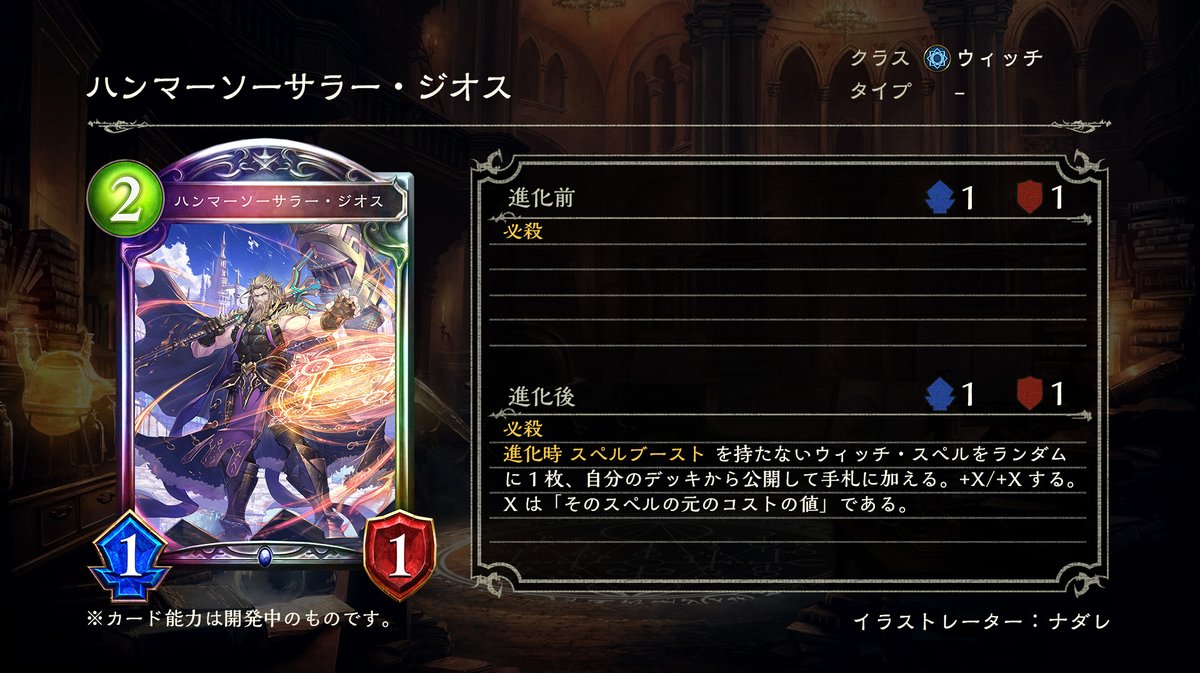 Cygames Shadowverse の第11弾カードパック のアディショナルカード 舞い踊る刃 ディオネ ハンマーソーサラー ジオス 冒涜の球体 を公開 Social Game Info