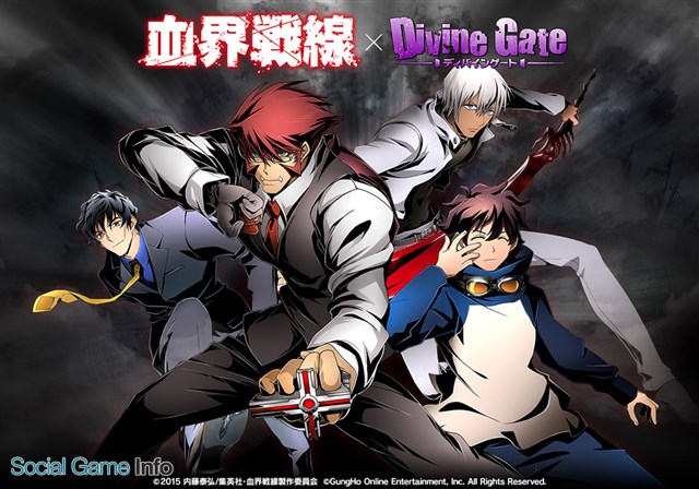 ガンホー ディバインゲート が人気アニメ 血界戦線 とコラボ決定 原作から レオナルド ウォッチ クラウス V ラインヘルツ らが登場 Social Game Info