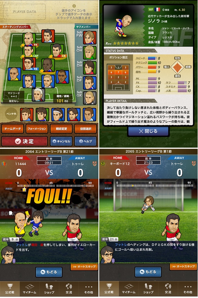 ノヴェルアプローチ サッカーチーム運営slg Webサッカー の事前登録を開始 Social Game Info