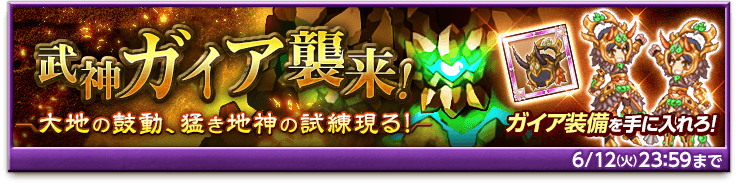 マーベラス 剣と魔法のログレス いにしえの女神 で 光 闇ゼウスボックスガチャ の販売を開始 Social Game Info