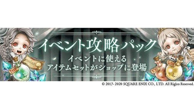 ポケラボとスクエニ シノアリス で ニーア レプリカント 復刻コラボを6月19日より開催 ヨナ 仮面の王 フィーア が新たに登場 Social Game Info