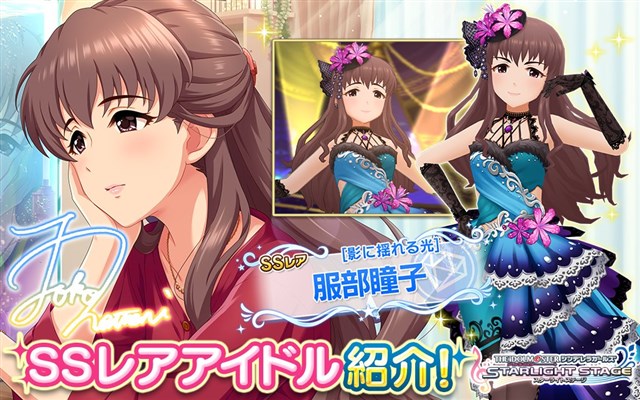 バンナム デレステ で2つのプラチナオーディションガシャが開始 Ssレア 服部瞳子 と 野々村そら がそれぞれピックアップ対象に Social Game Info