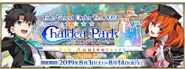 Fgo で Fate Grand Order Fes 19 4th Anniversary を開催 期間限定概念礼装 英霊祭装 全39枚の画像を公開 Social Game Info